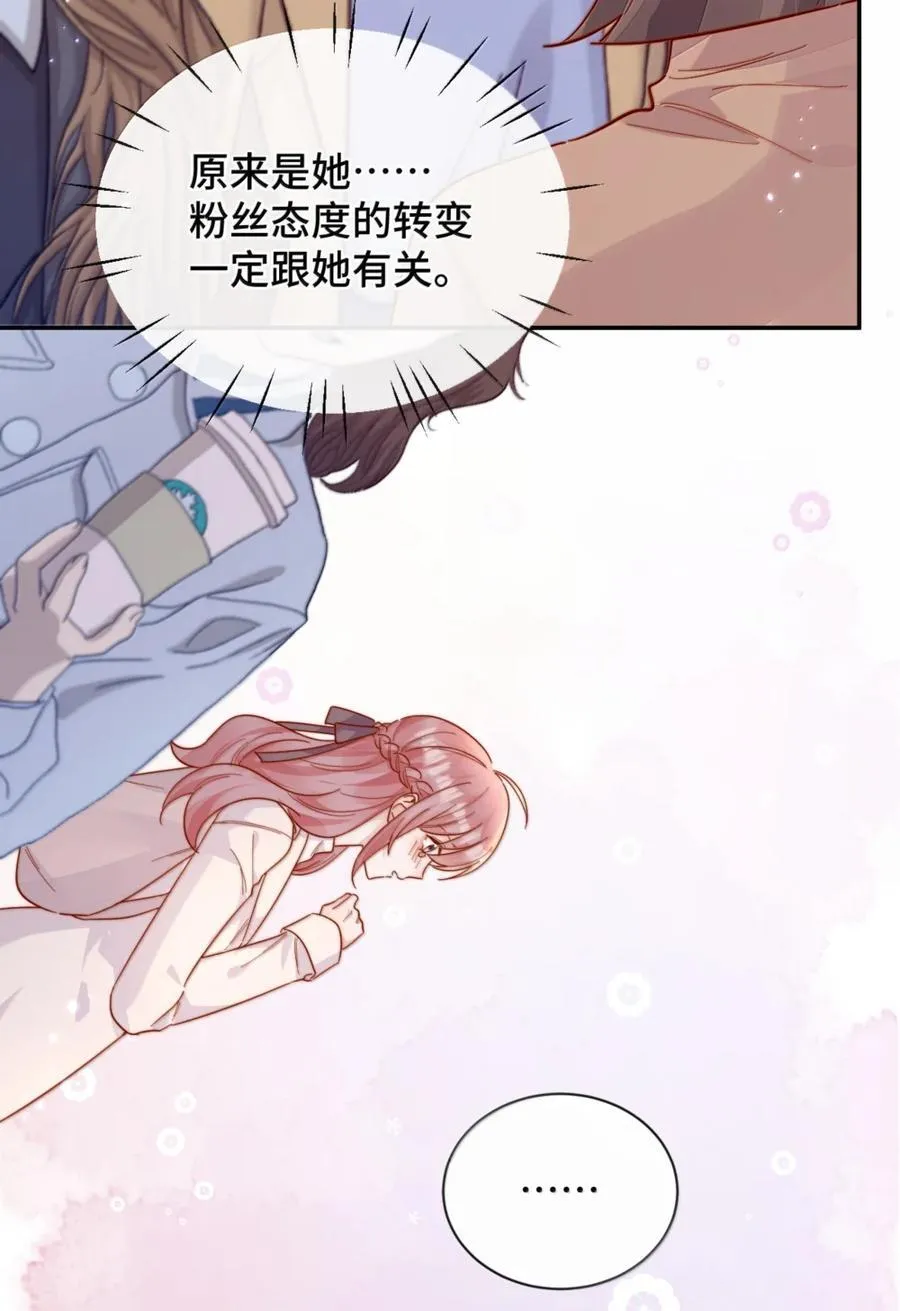 98 我才不哭 第22页