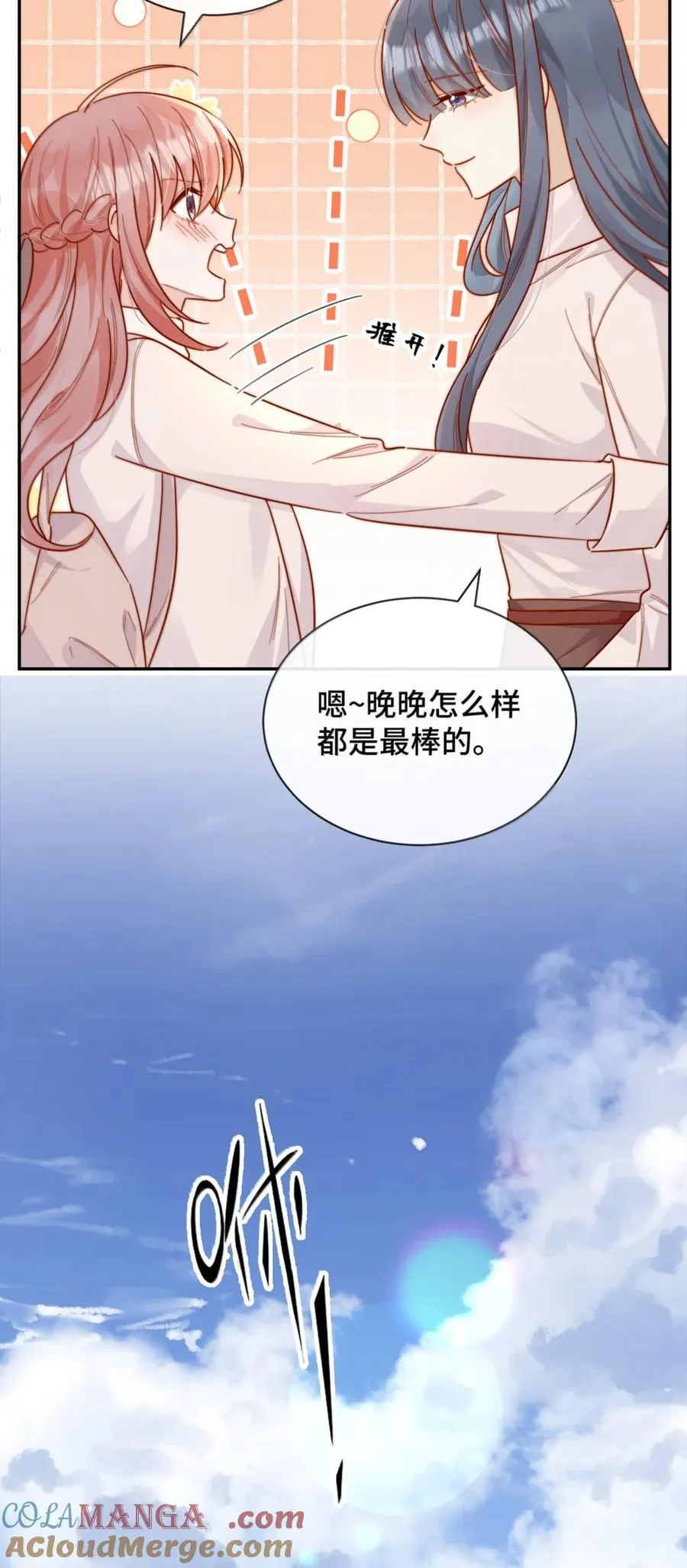 98 我才不哭 第27页