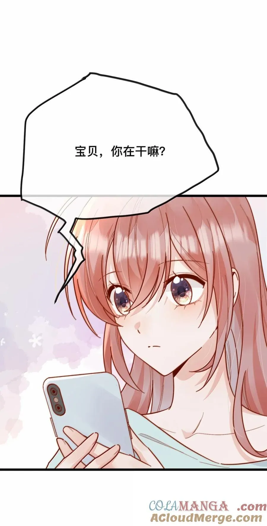 99 桃花满天开（完） 第5页
