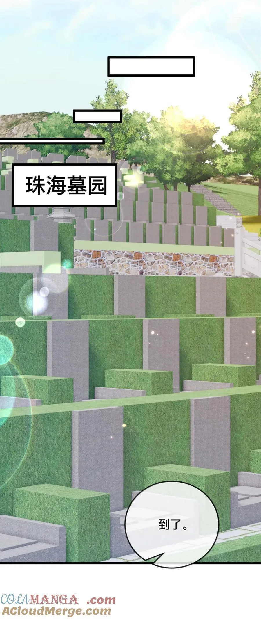 99 桃花满天开（完） 第7页