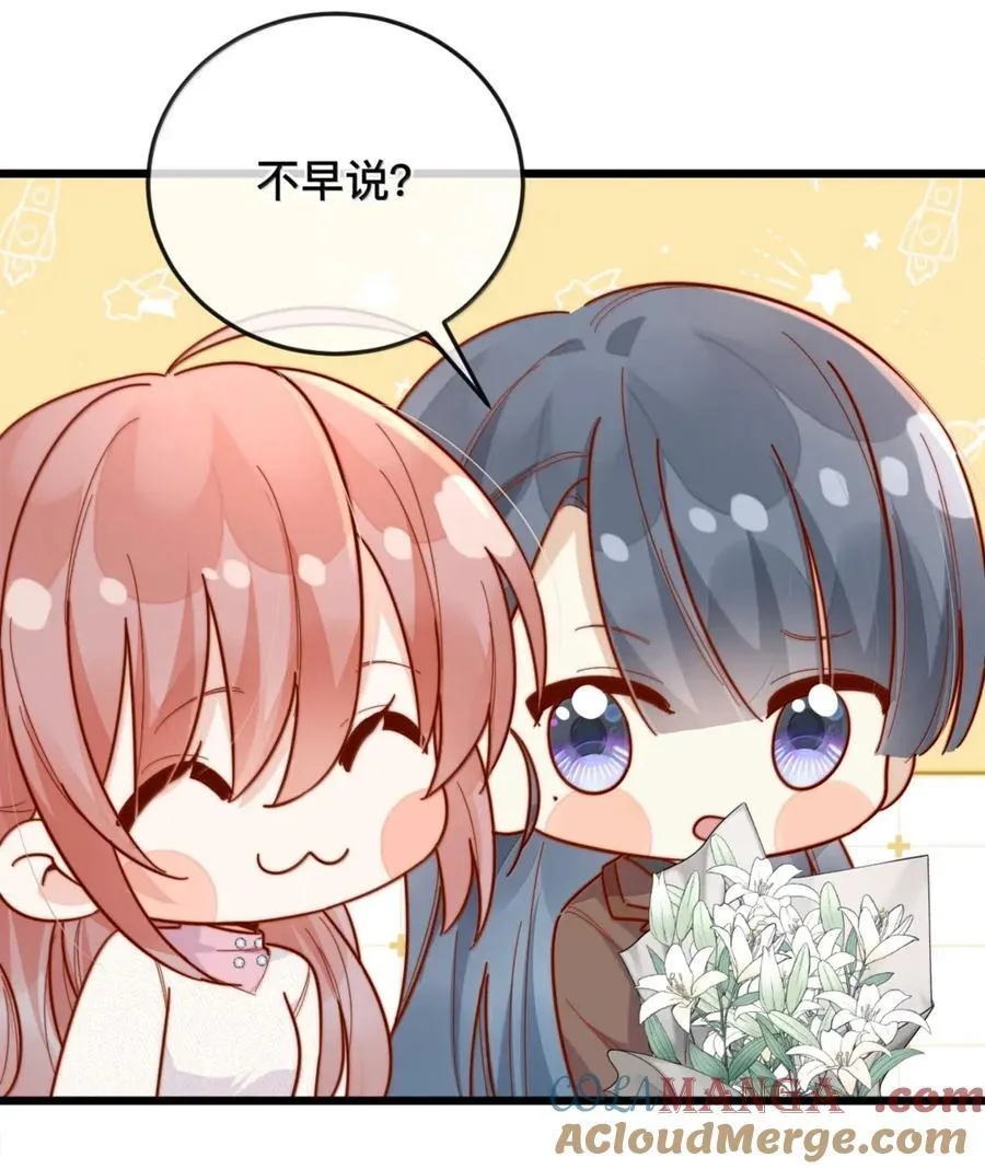 99 桃花满天开（完） 第13页