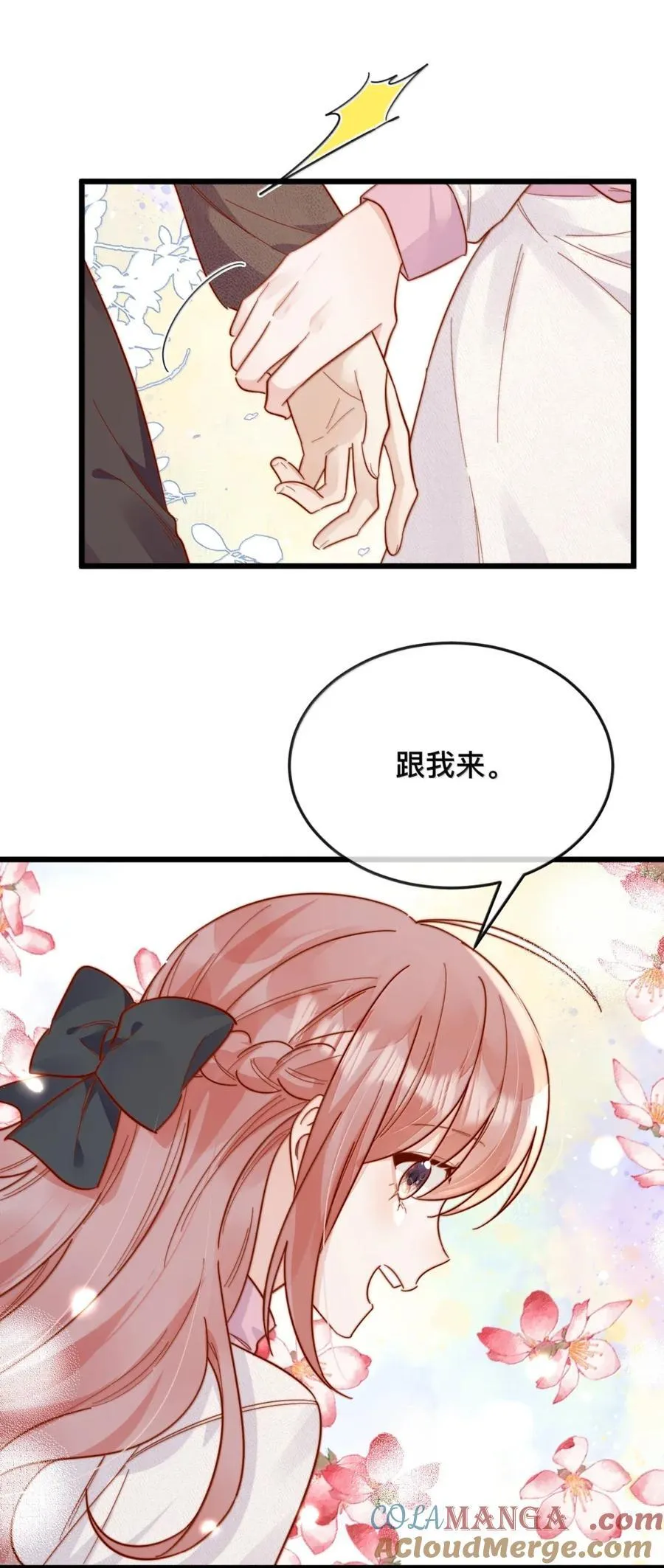 99 桃花满天开（完） 第27页