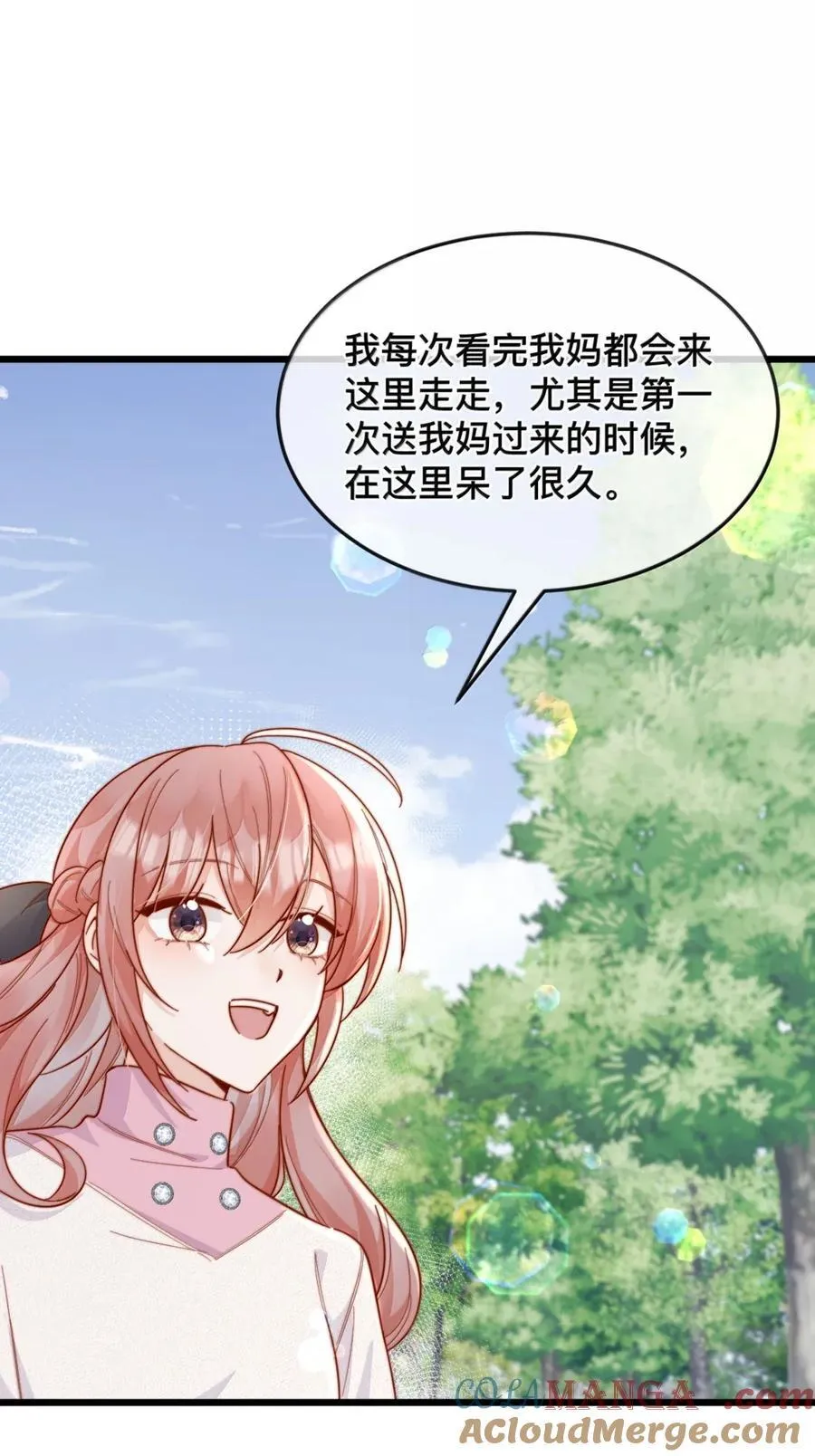 99 桃花满天开（完） 第31页