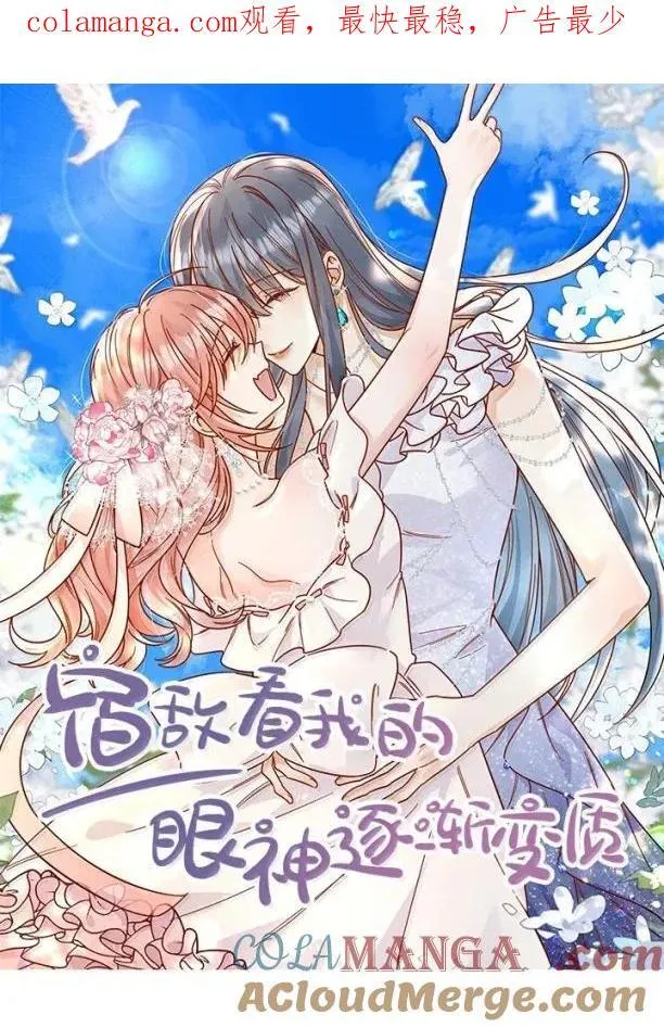 100 番外一：结婚的幸福（内含获奖名单） 第1页
