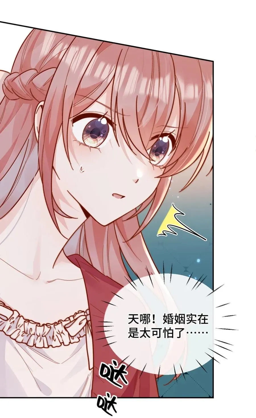 100 番外一：结婚的幸福（内含获奖名单） 第6页