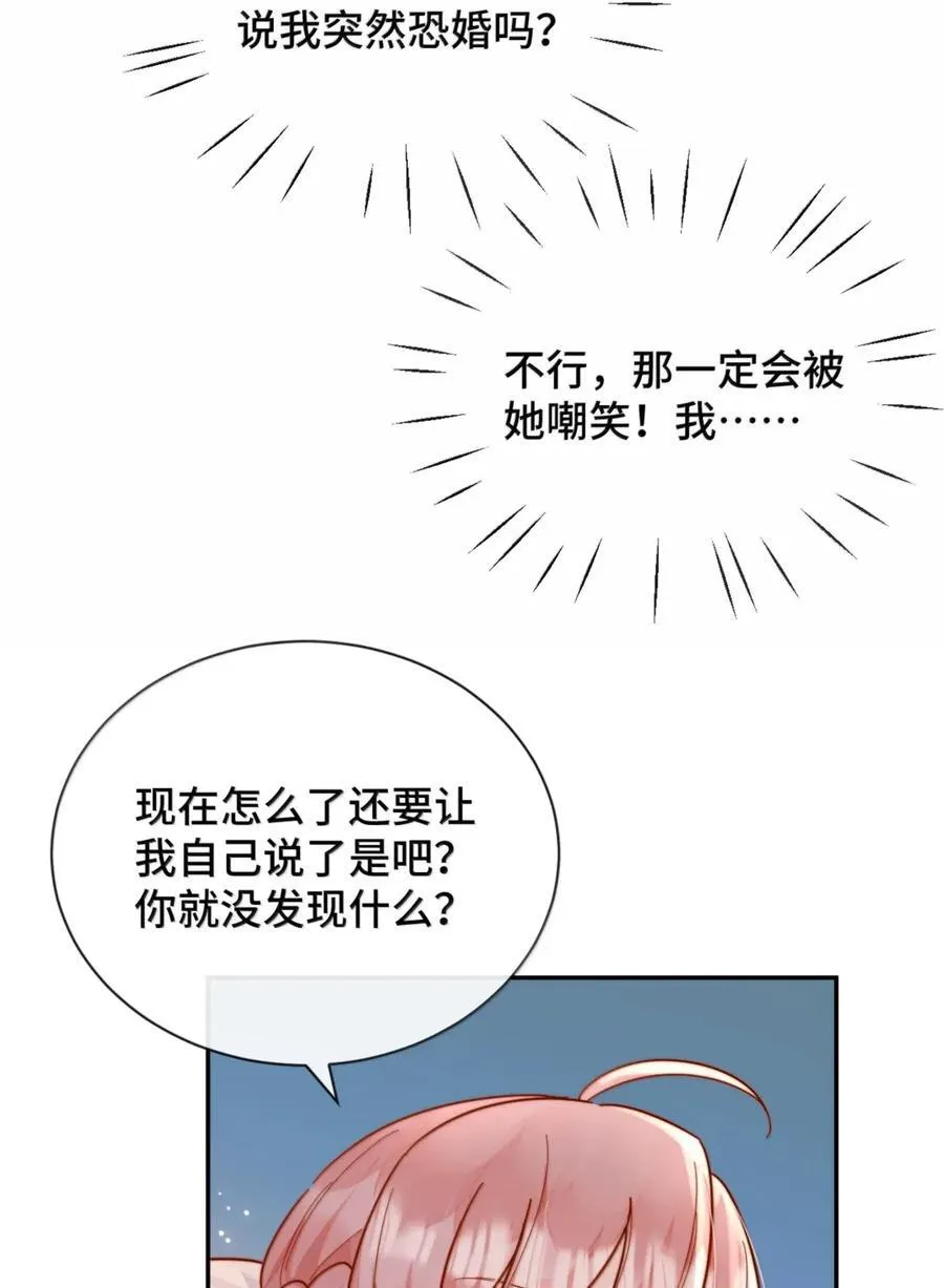 100 番外一：结婚的幸福（内含获奖名单） 第12页