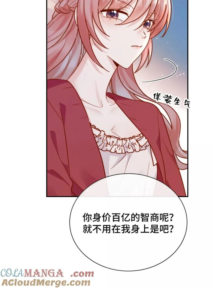 100 番外一：结婚的幸福（内含获奖名单） 第13页