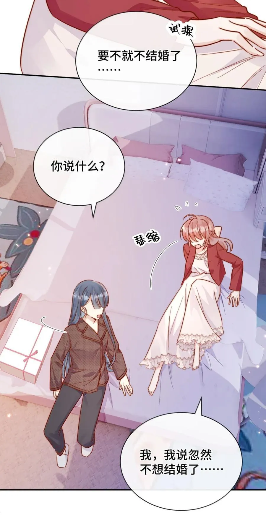 100 番外一：结婚的幸福（内含获奖名单） 第17页