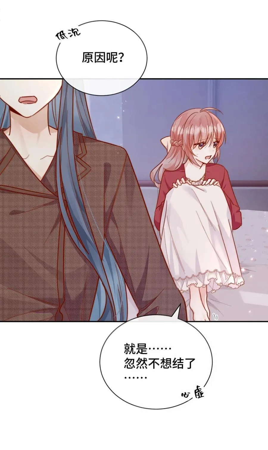 100 番外一：结婚的幸福（内含获奖名单） 第18页