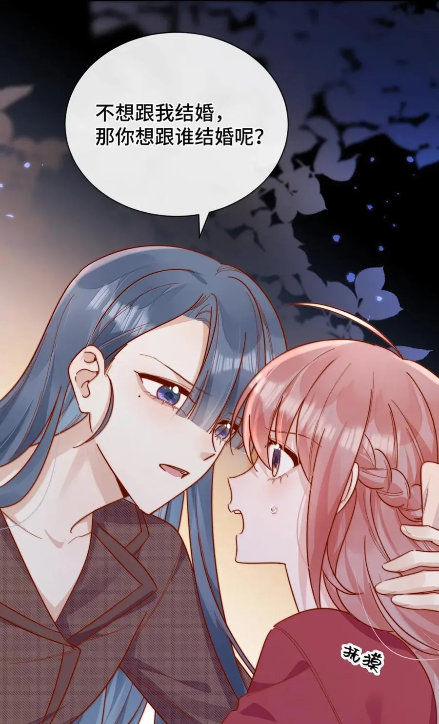 100 番外一：结婚的幸福（内含获奖名单） 第20页