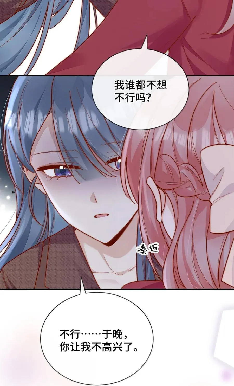 100 番外一：结婚的幸福（内含获奖名单） 第21页
