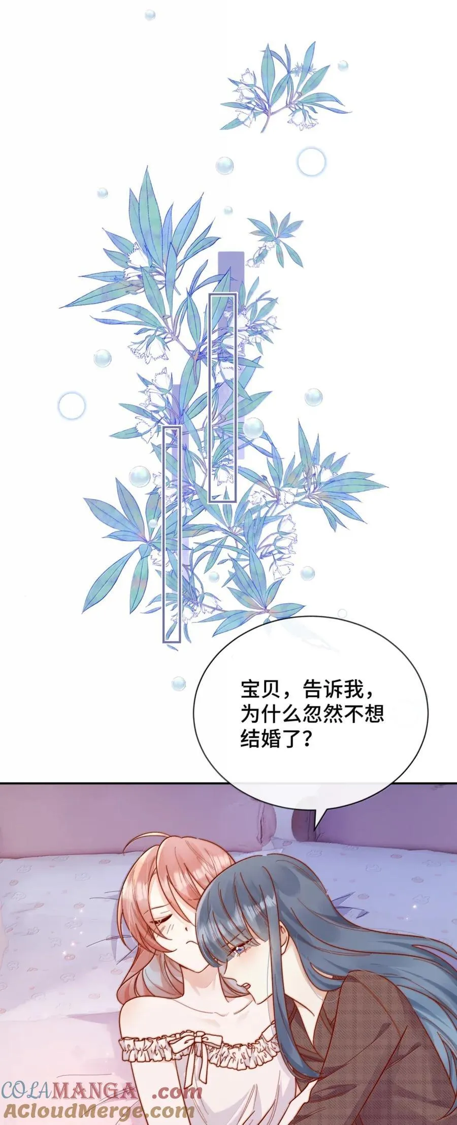 100 番外一：结婚的幸福（内含获奖名单） 第25页