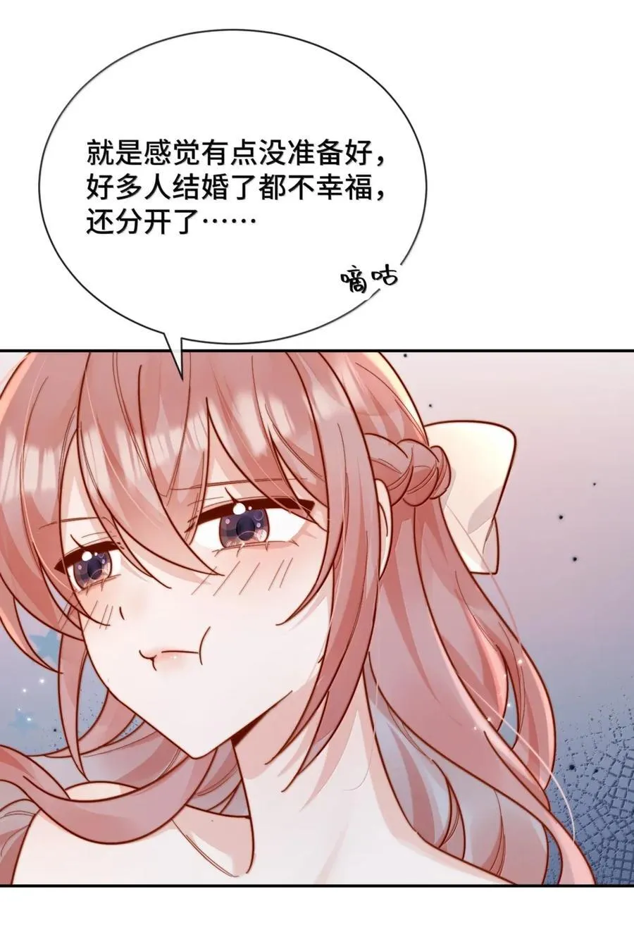 100 番外一：结婚的幸福（内含获奖名单） 第27页