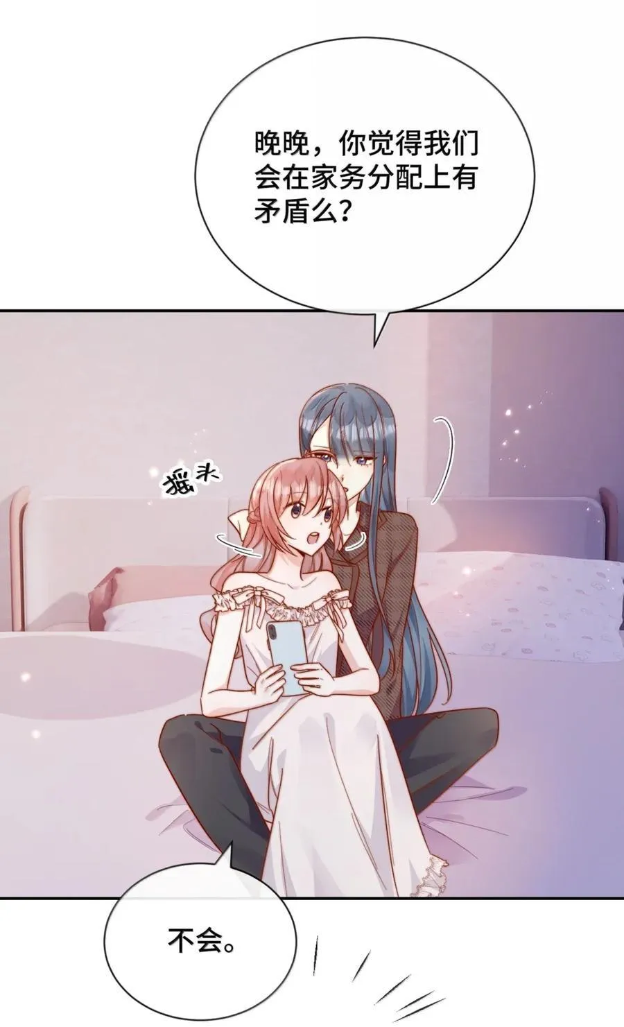 100 番外一：结婚的幸福（内含获奖名单） 第29页