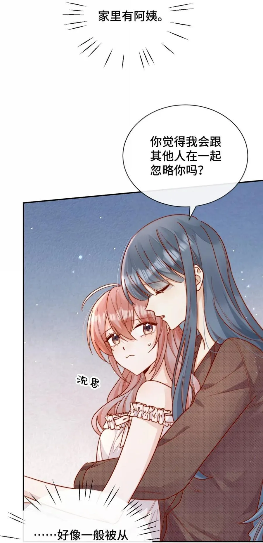 100 番外一：结婚的幸福（内含获奖名单） 第30页