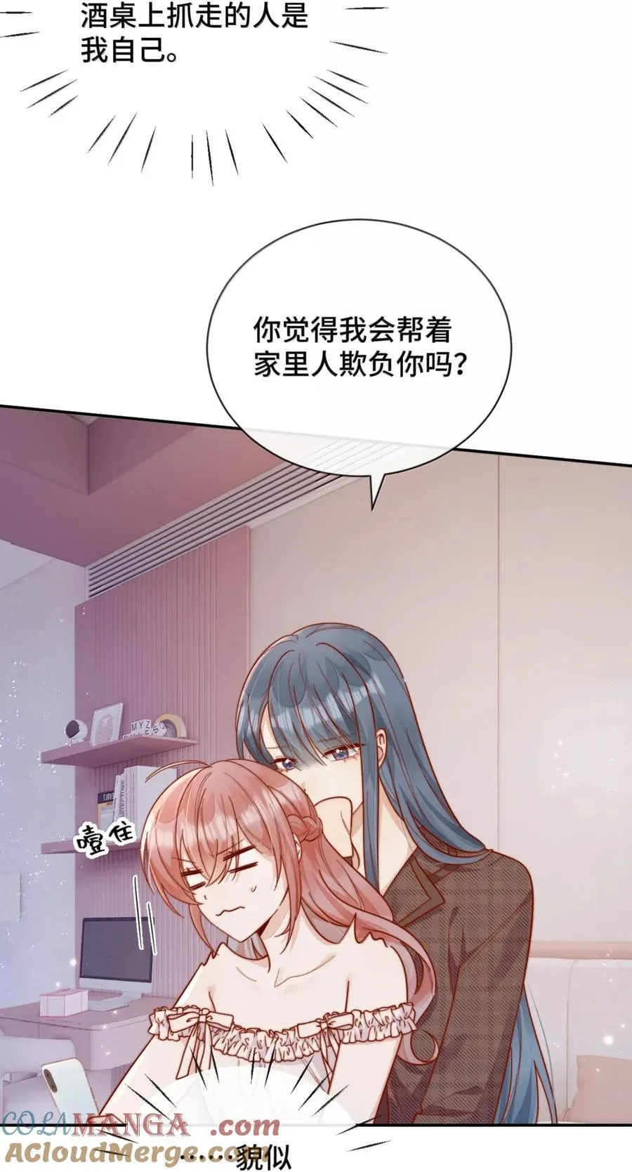 100 番外一：结婚的幸福（内含获奖名单） 第31页