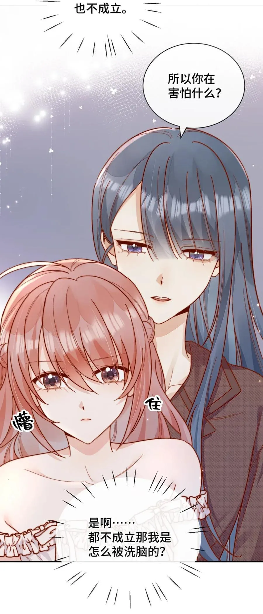 100 番外一：结婚的幸福（内含获奖名单） 第32页