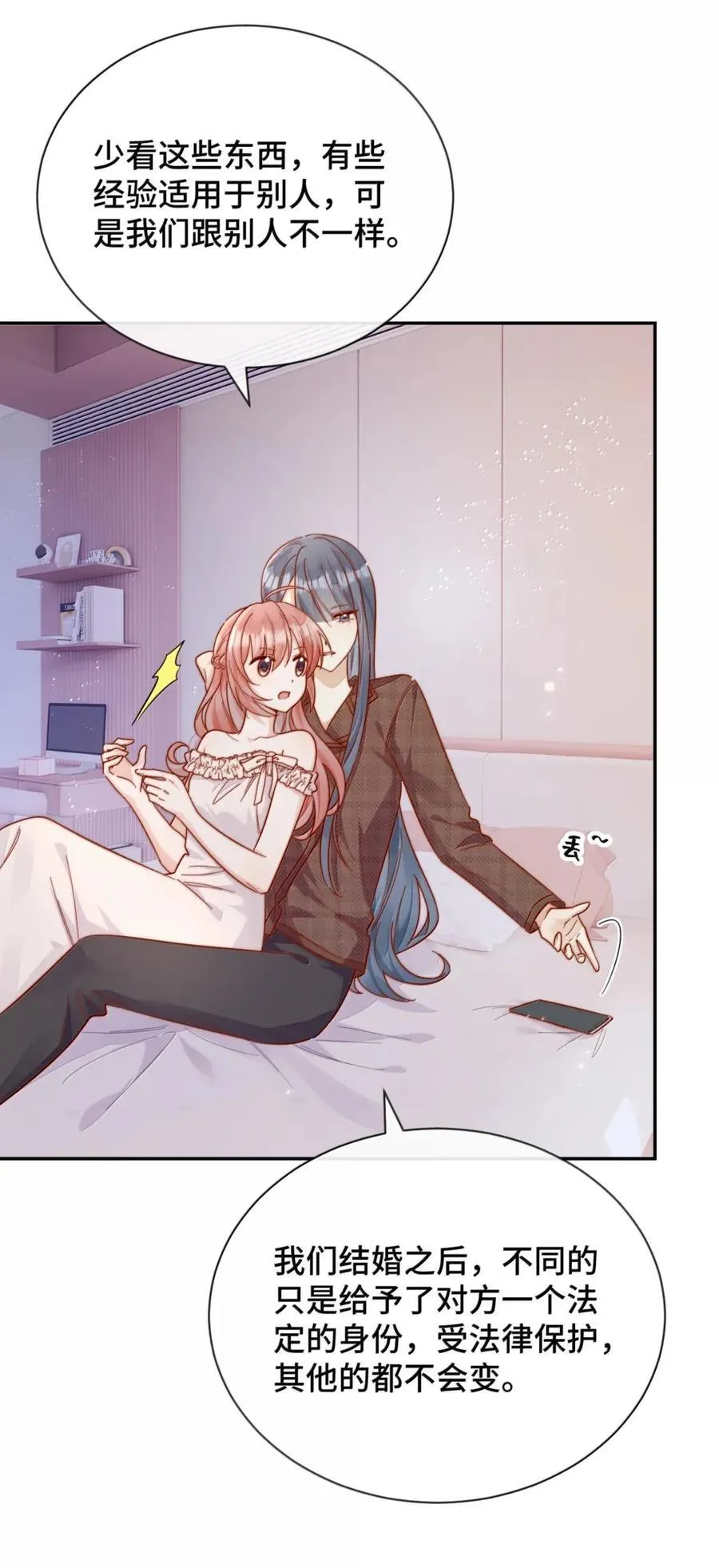 100 番外一：结婚的幸福（内含获奖名单） 第33页