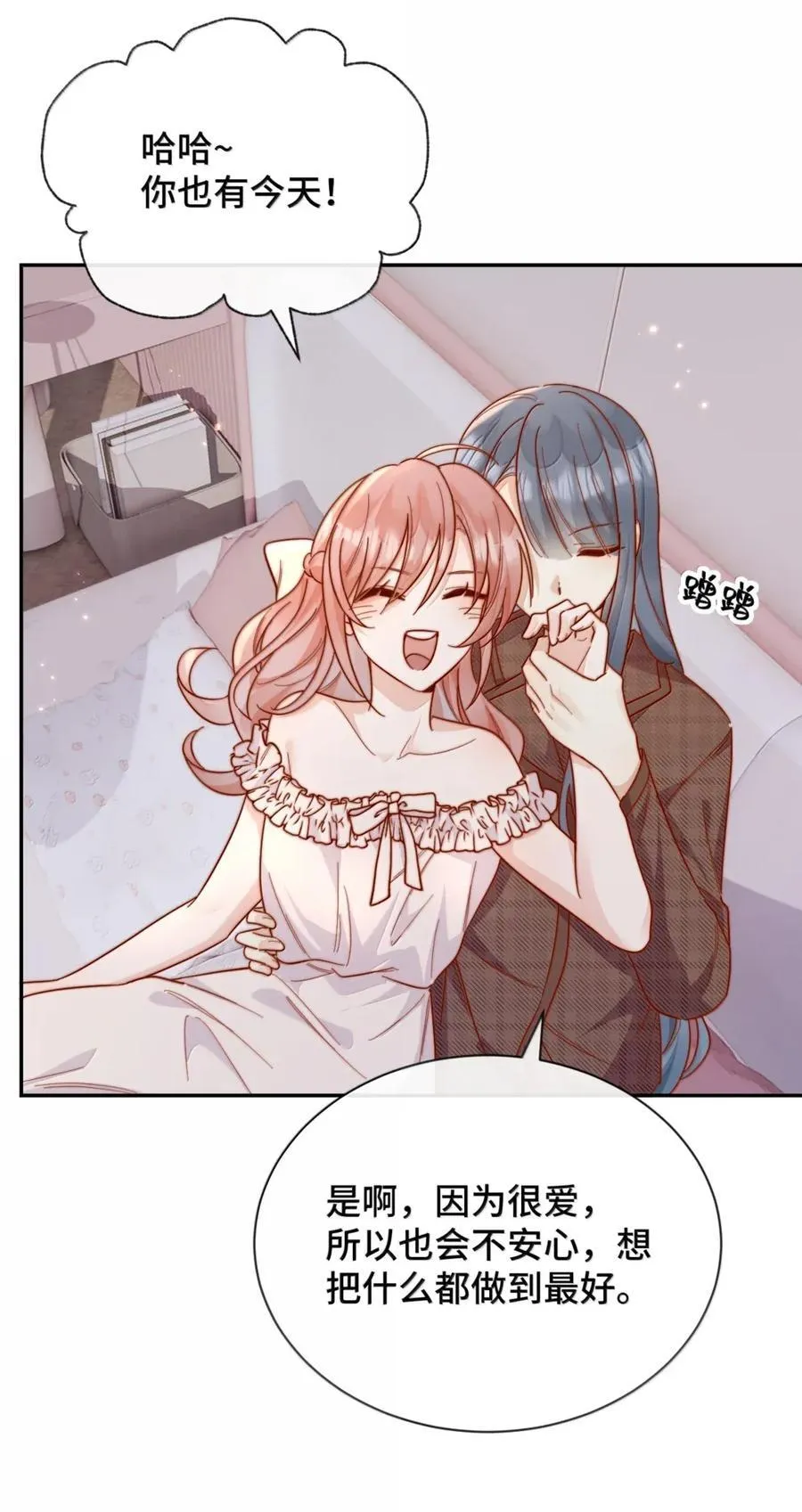 100 番外一：结婚的幸福（内含获奖名单） 第36页