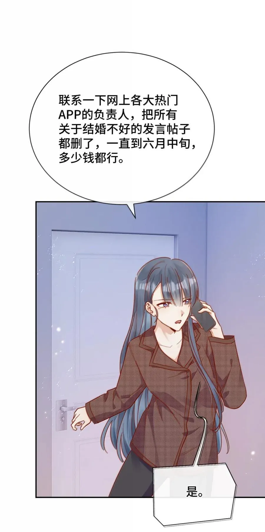 100 番外一：结婚的幸福（内含获奖名单） 第39页