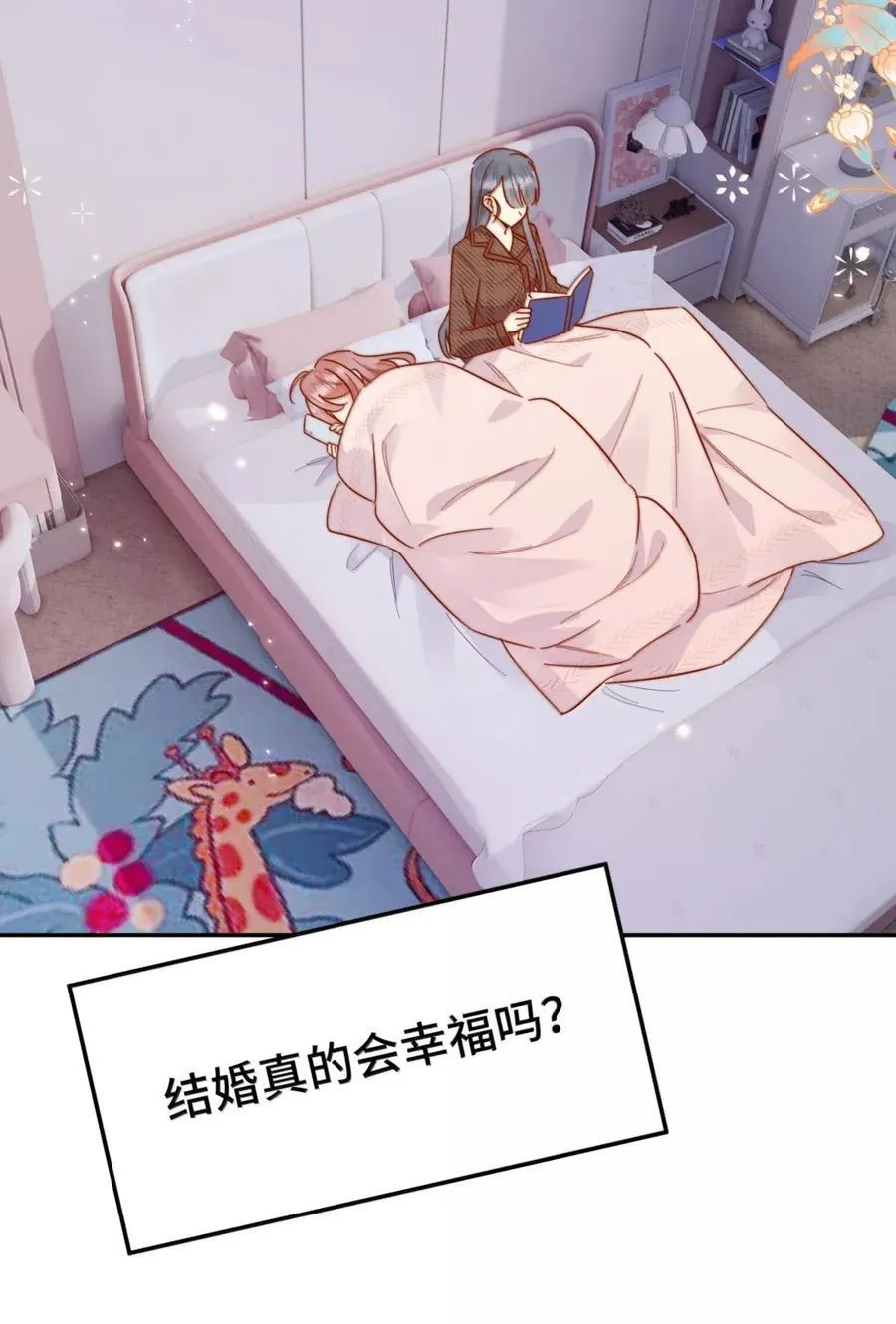 100 番外一：结婚的幸福（内含获奖名单） 第41页