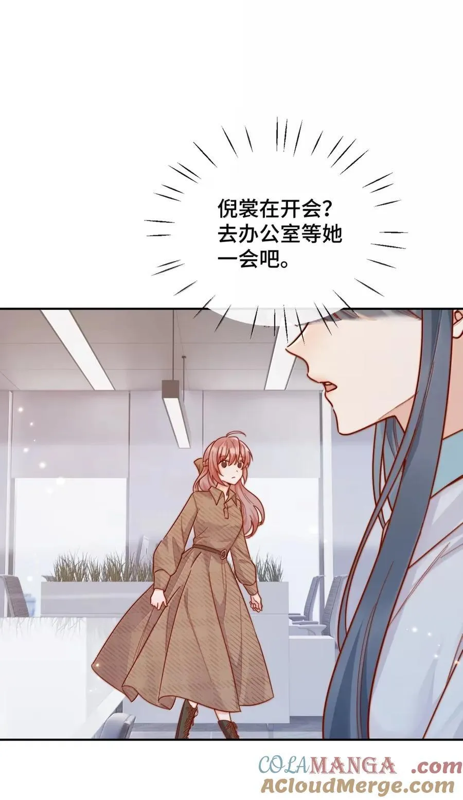 101 番外二：结婚的幸福2 第3页