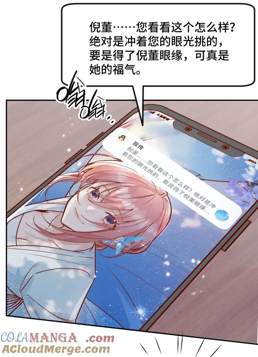 101 番外二：结婚的幸福2 第5页