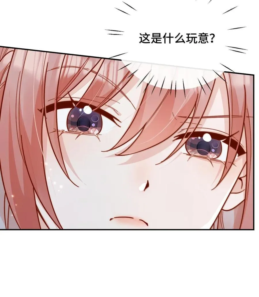 101 番外二：结婚的幸福2 第6页