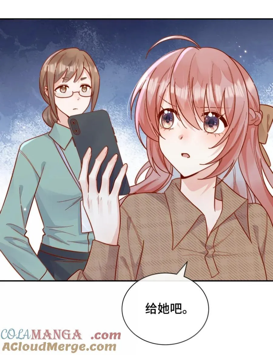 101 番外二：结婚的幸福2 第9页