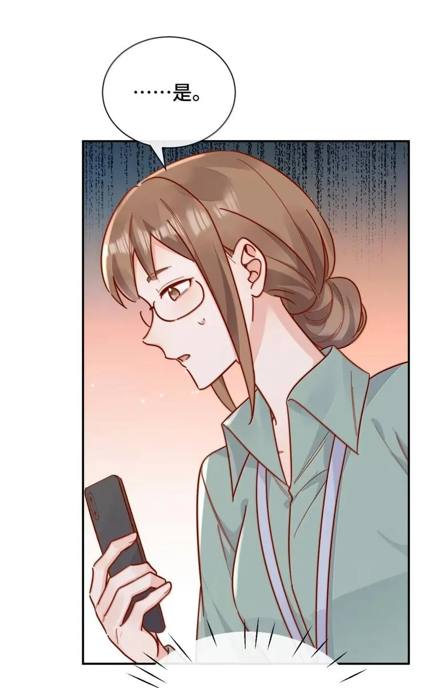 101 番外二：结婚的幸福2 第10页