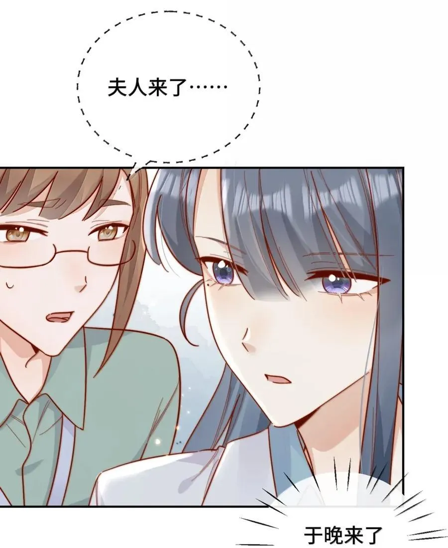 101 番外二：结婚的幸福2 第12页