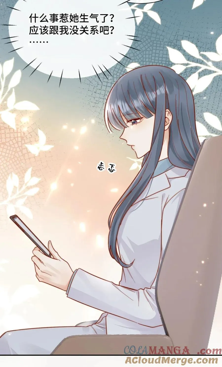 101 番外二：结婚的幸福2 第15页