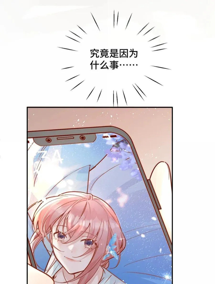 101 番外二：结婚的幸福2 第16页