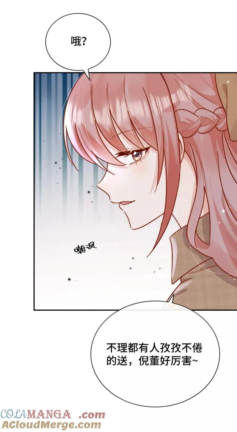 101 番外二：结婚的幸福2 第27页