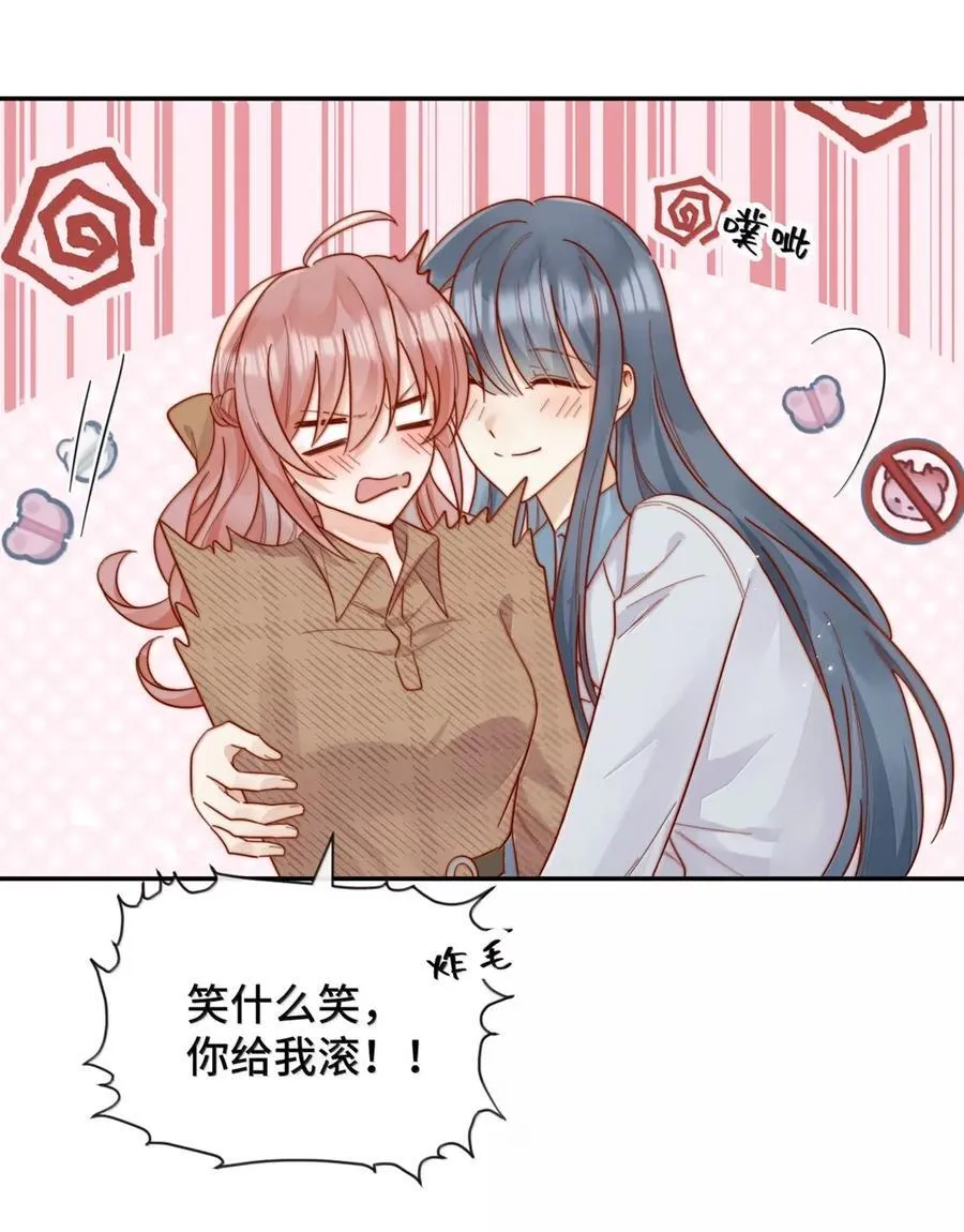 101 番外二：结婚的幸福2 第28页
