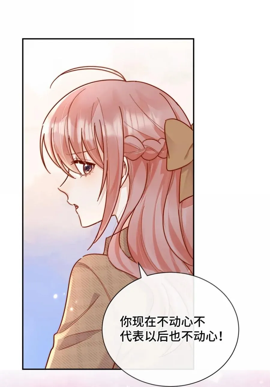 101 番外二：结婚的幸福2 第30页