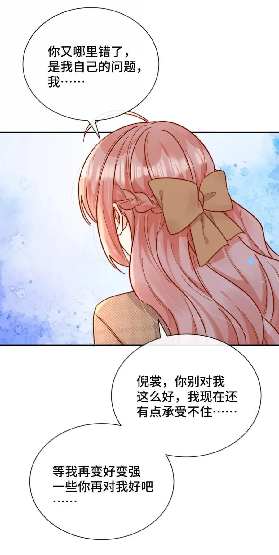 101 番外二：结婚的幸福2 第34页