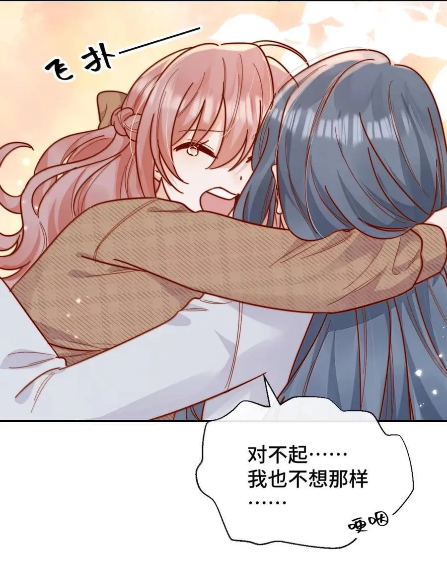 101 番外二：结婚的幸福2 第38页