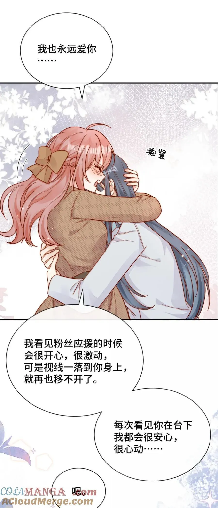 101 番外二：结婚的幸福2 第41页