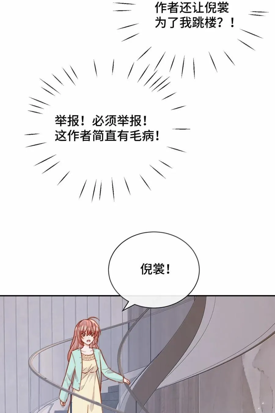 102 番外三：若我们没有在一起 第5页