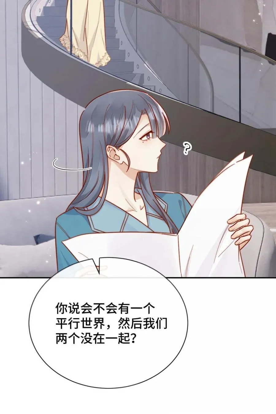 102 番外三：若我们没有在一起 第6页