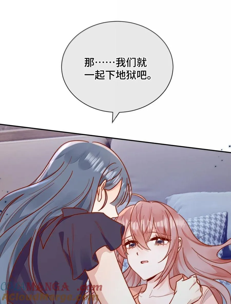 102 番外三：若我们没有在一起 第10页