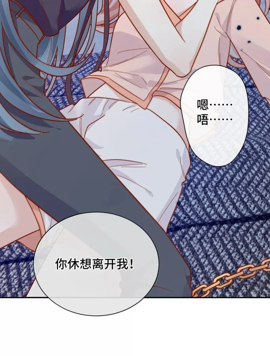 102 番外三：若我们没有在一起 第11页