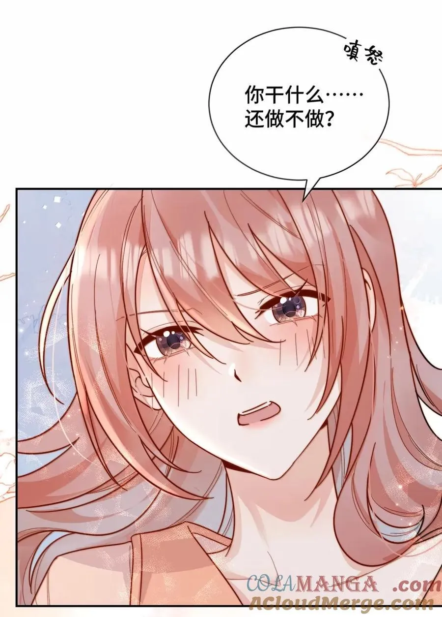 102 番外三：若我们没有在一起 第13页