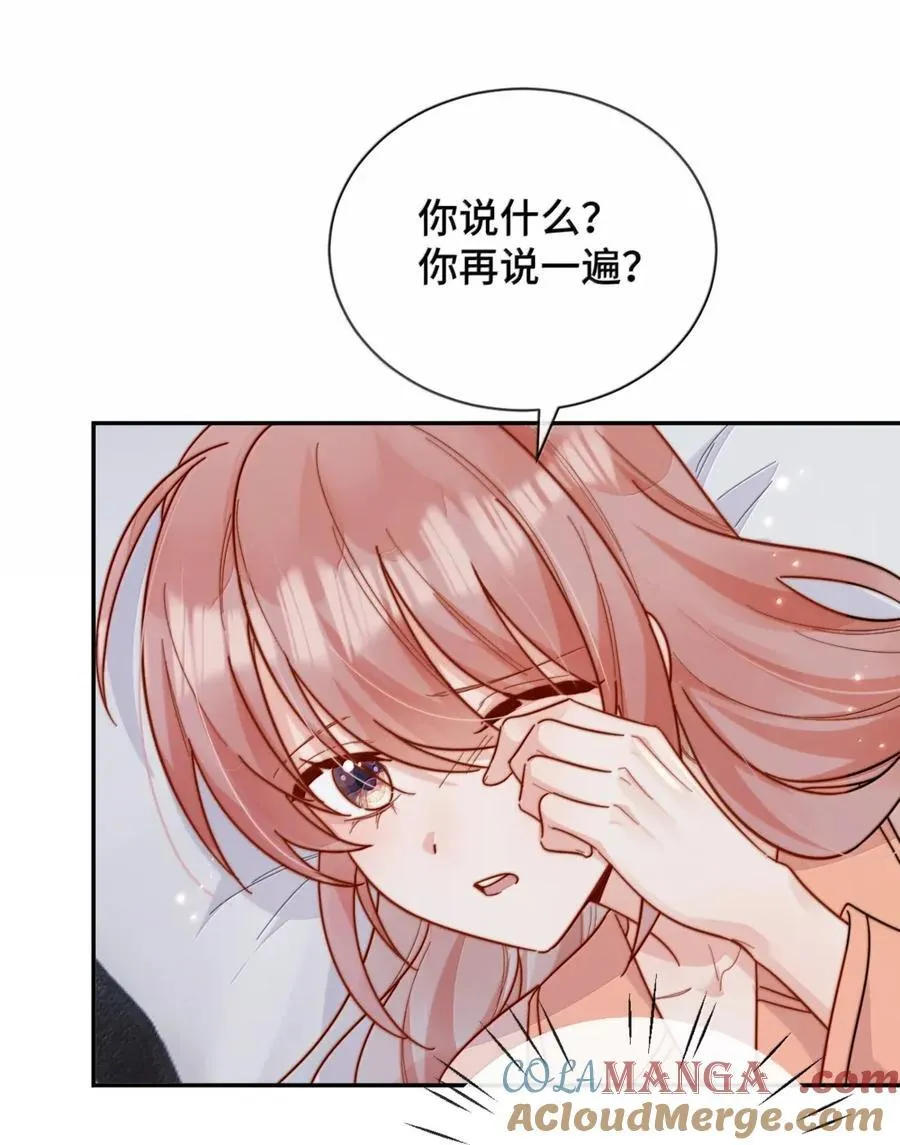 102 番外三：若我们没有在一起 第19页