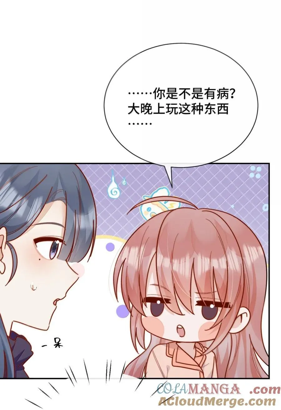 102 番外三：若我们没有在一起 第22页