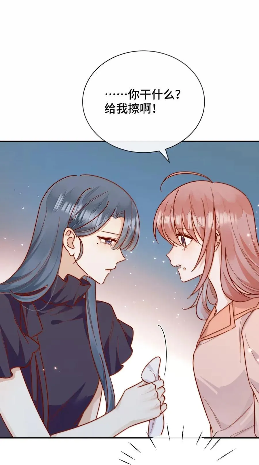 102 番外三：若我们没有在一起 第26页