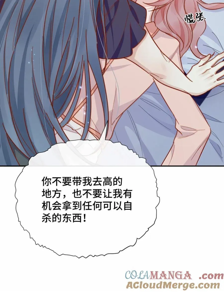 102 番外三：若我们没有在一起 第37页