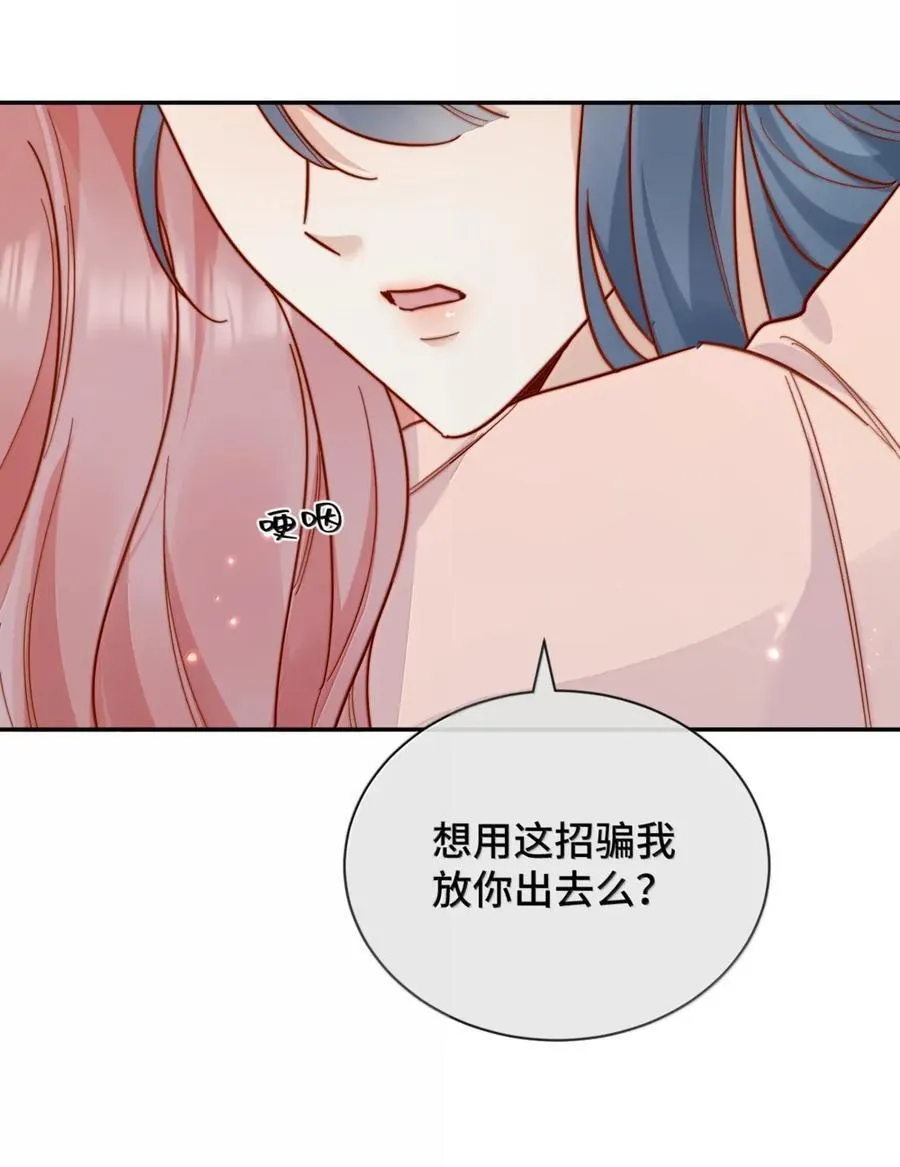102 番外三：若我们没有在一起 第42页