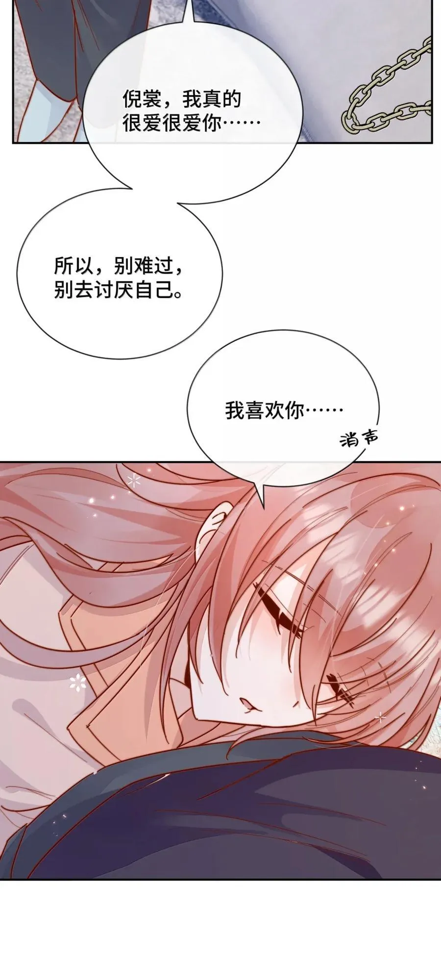 102 番外三：若我们没有在一起 第50页